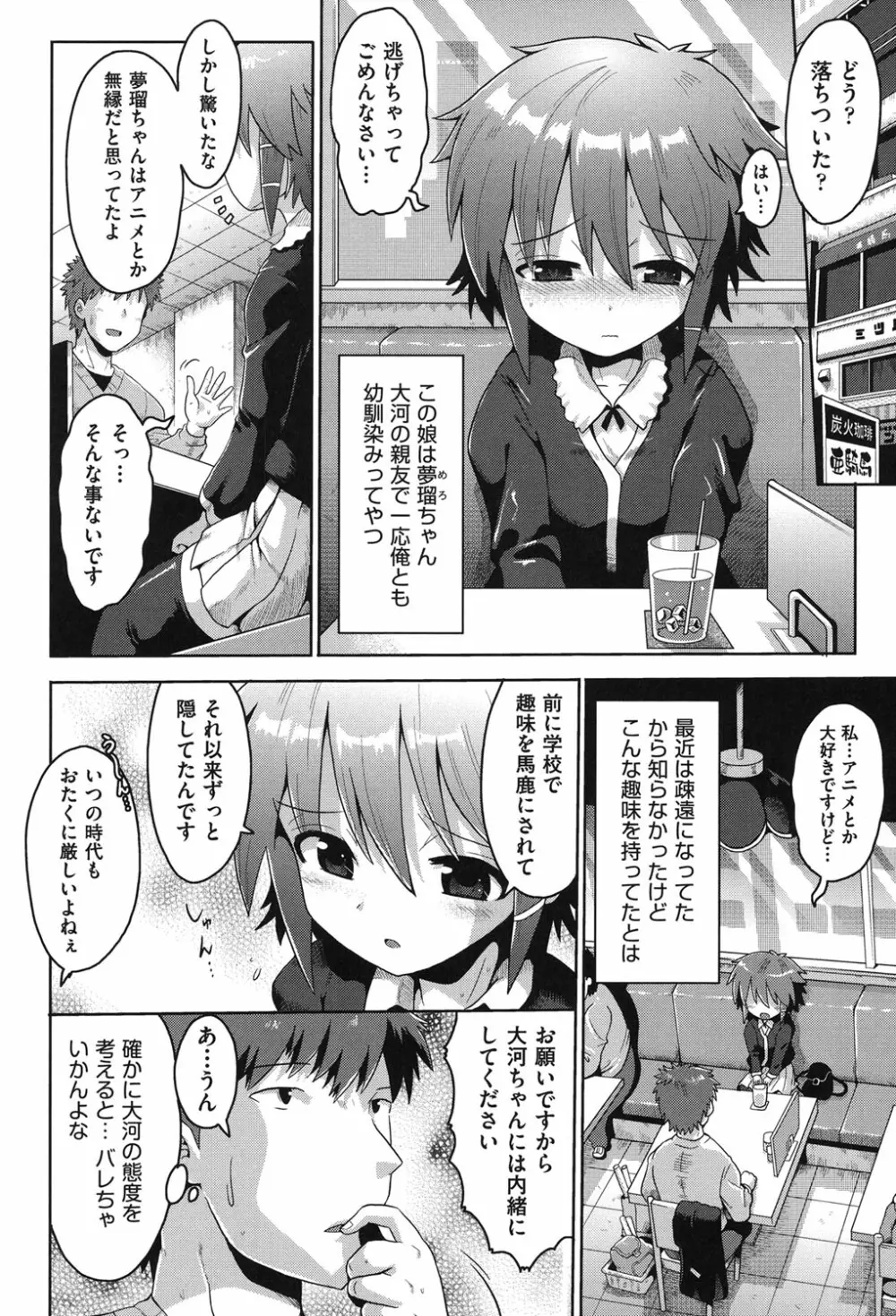 二次「ろ」 2年生 Page.31