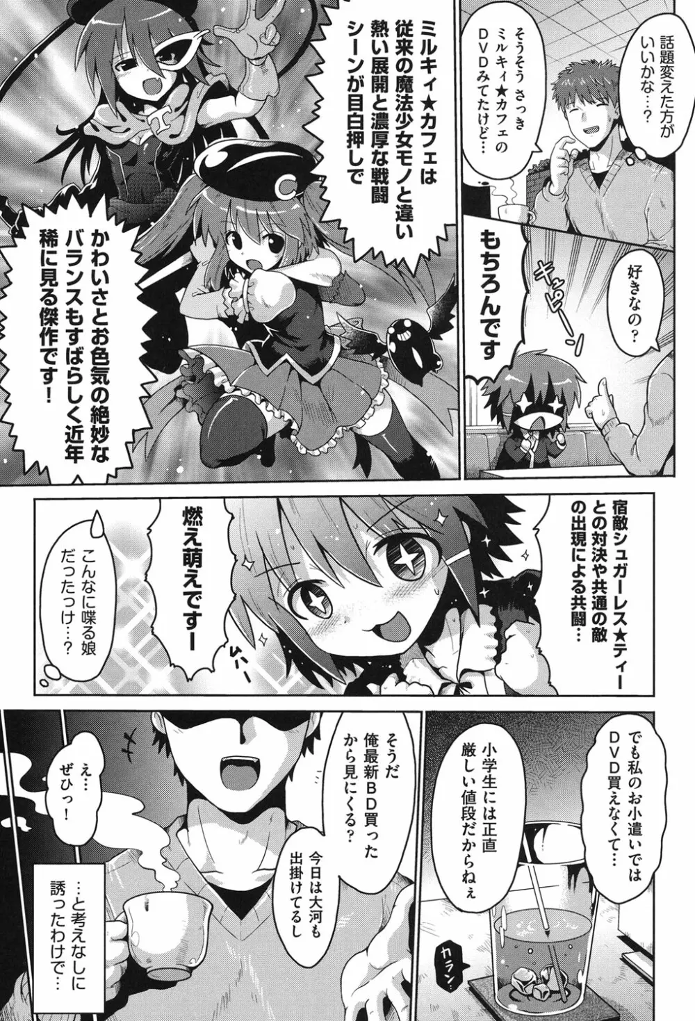 二次「ろ」 2年生 Page.32