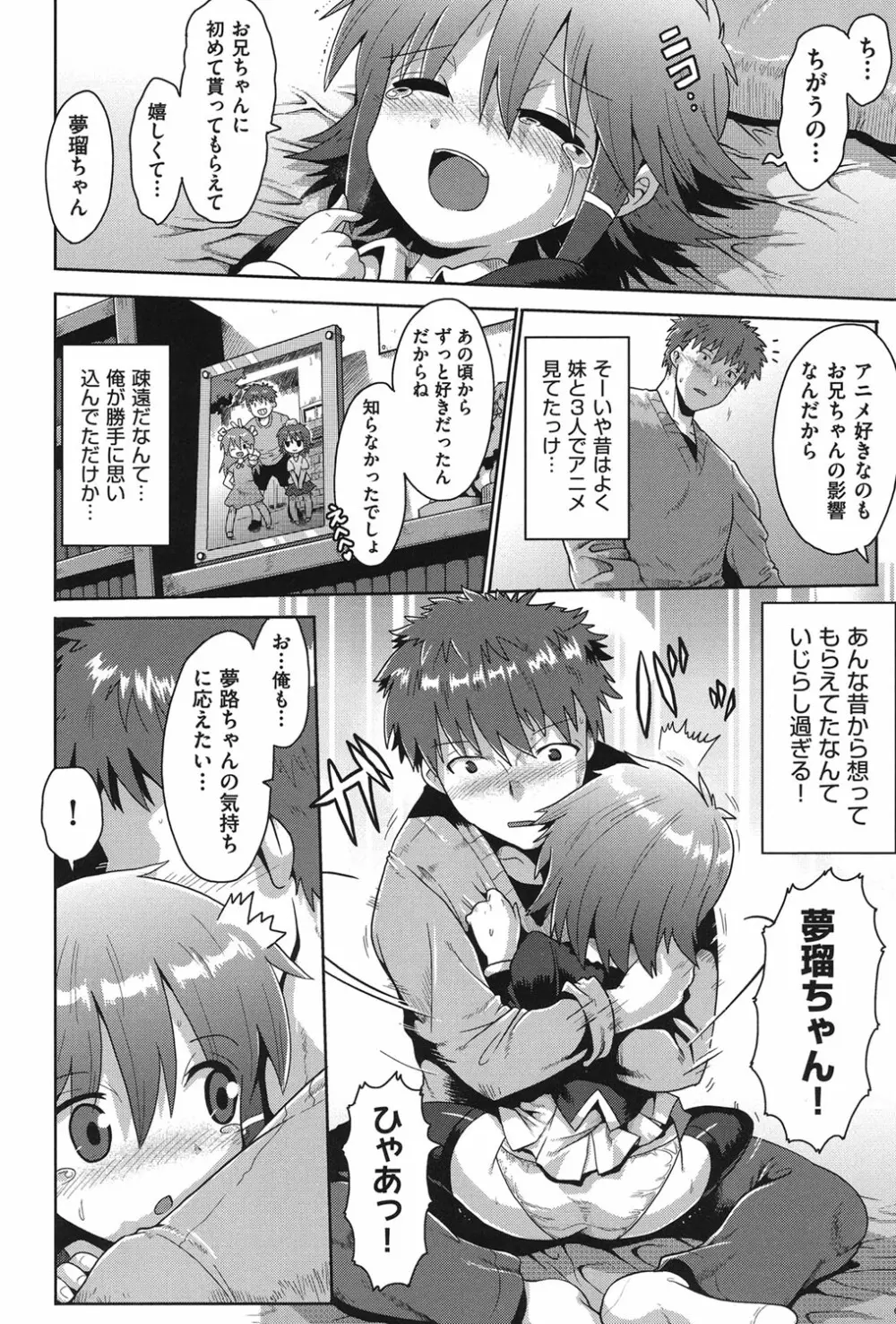 二次「ろ」 2年生 Page.41