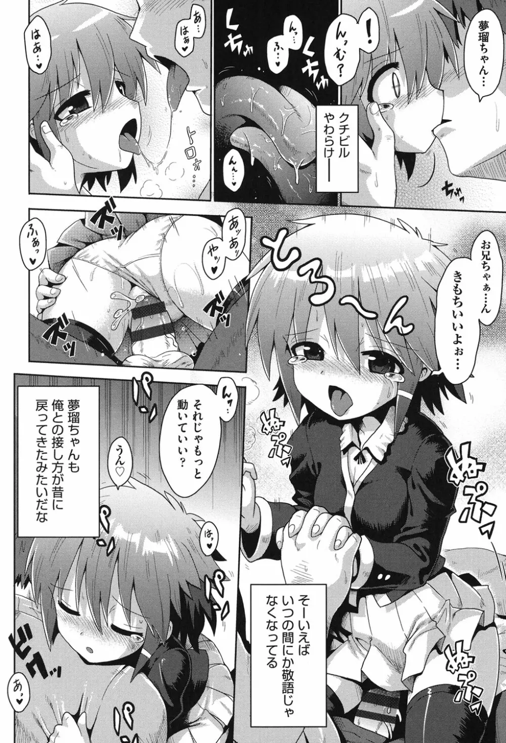 二次「ろ」 2年生 Page.43