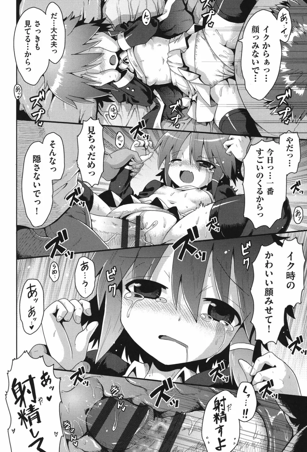 二次「ろ」 2年生 Page.47