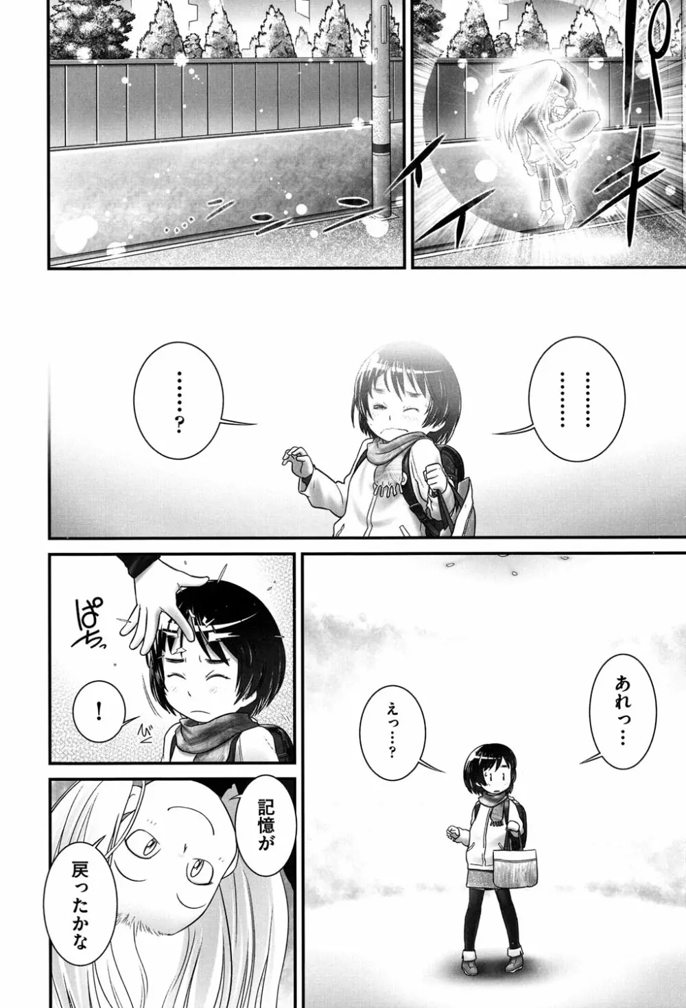 二次「ろ」 2年生 Page.5