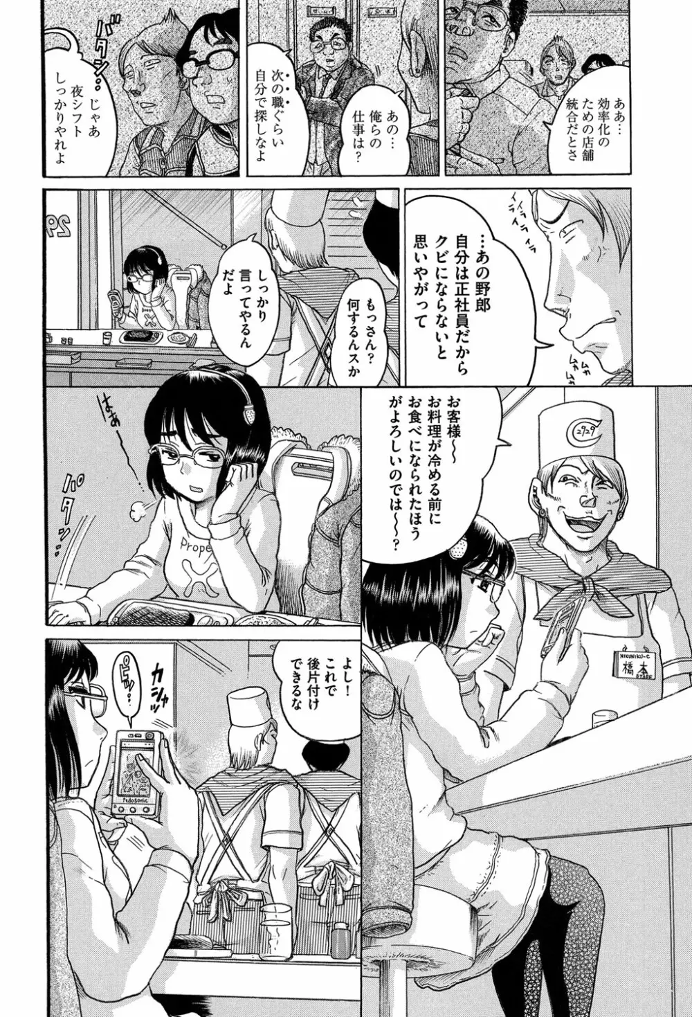 二次「ろ」 2年生 Page.51