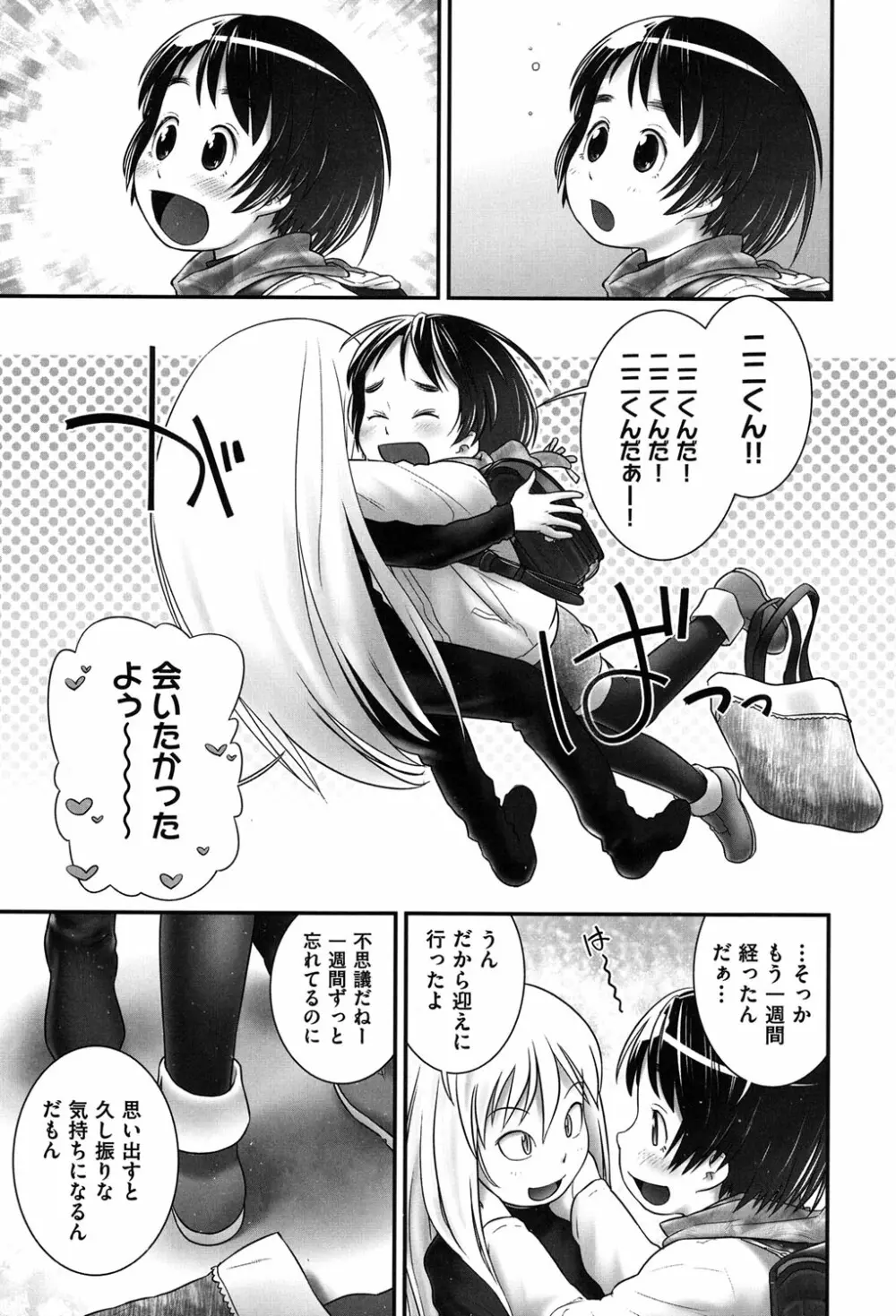 二次「ろ」 2年生 Page.6