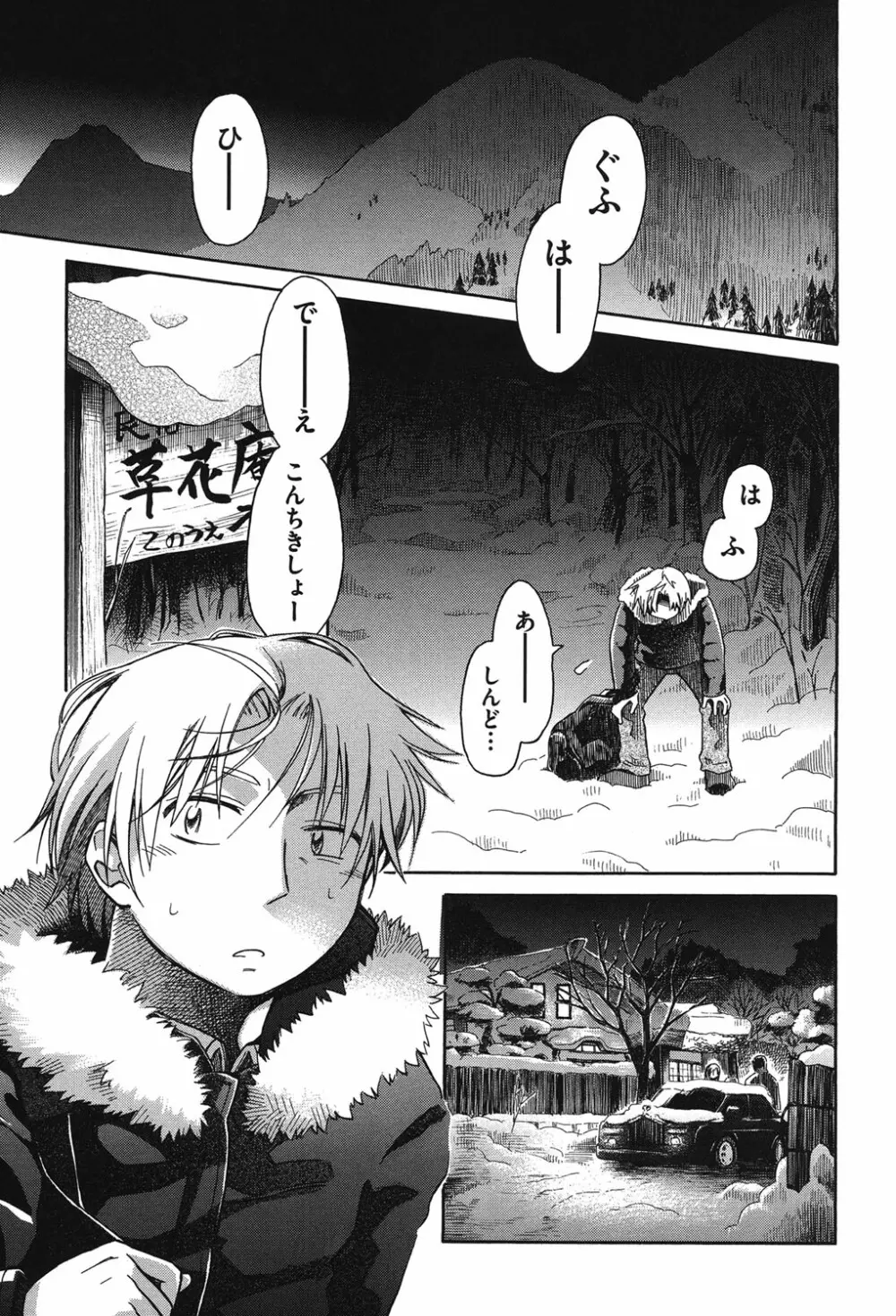 二次「ろ」 2年生 Page.68