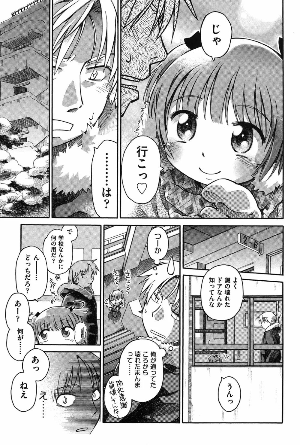 二次「ろ」 2年生 Page.76