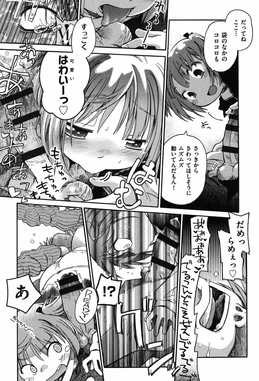 二次「ろ」 2年生 Page.87