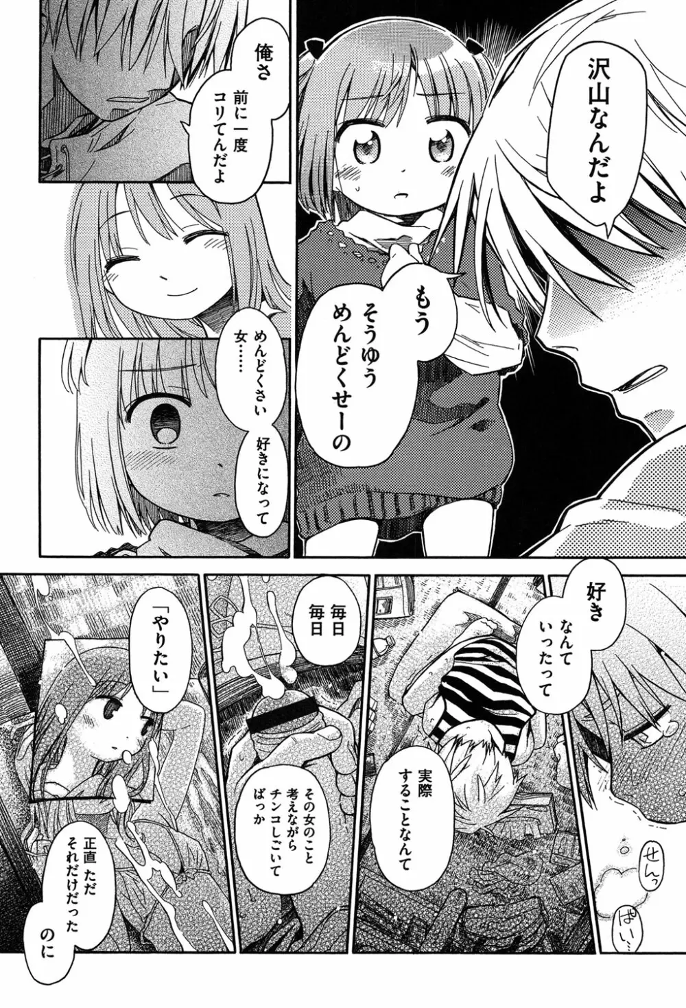 二次「ろ」 2年生 Page.93