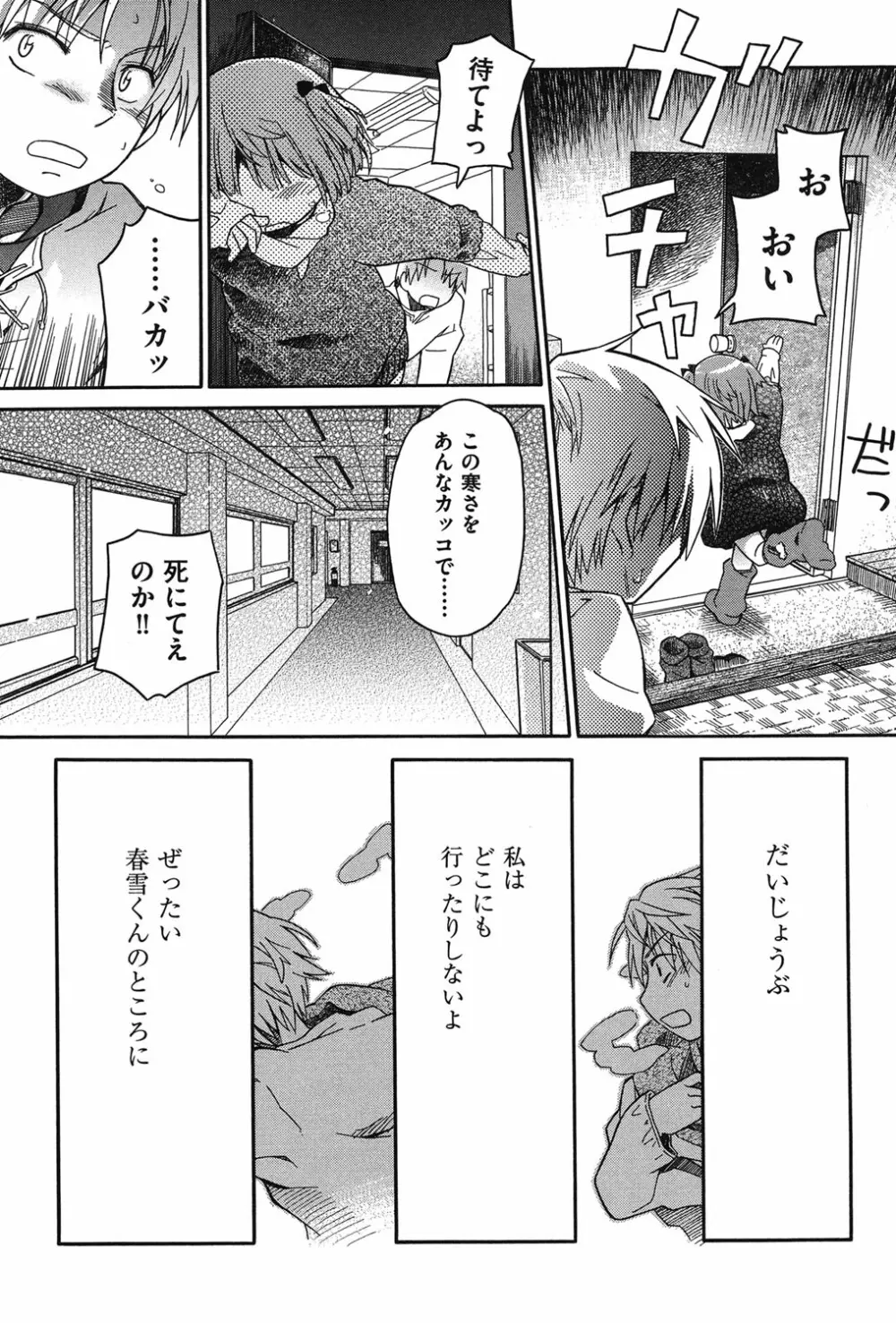 二次「ろ」 2年生 Page.98