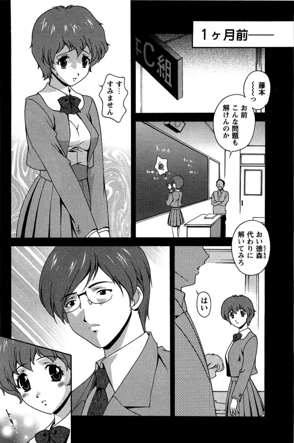 発情メッセージ Page.119