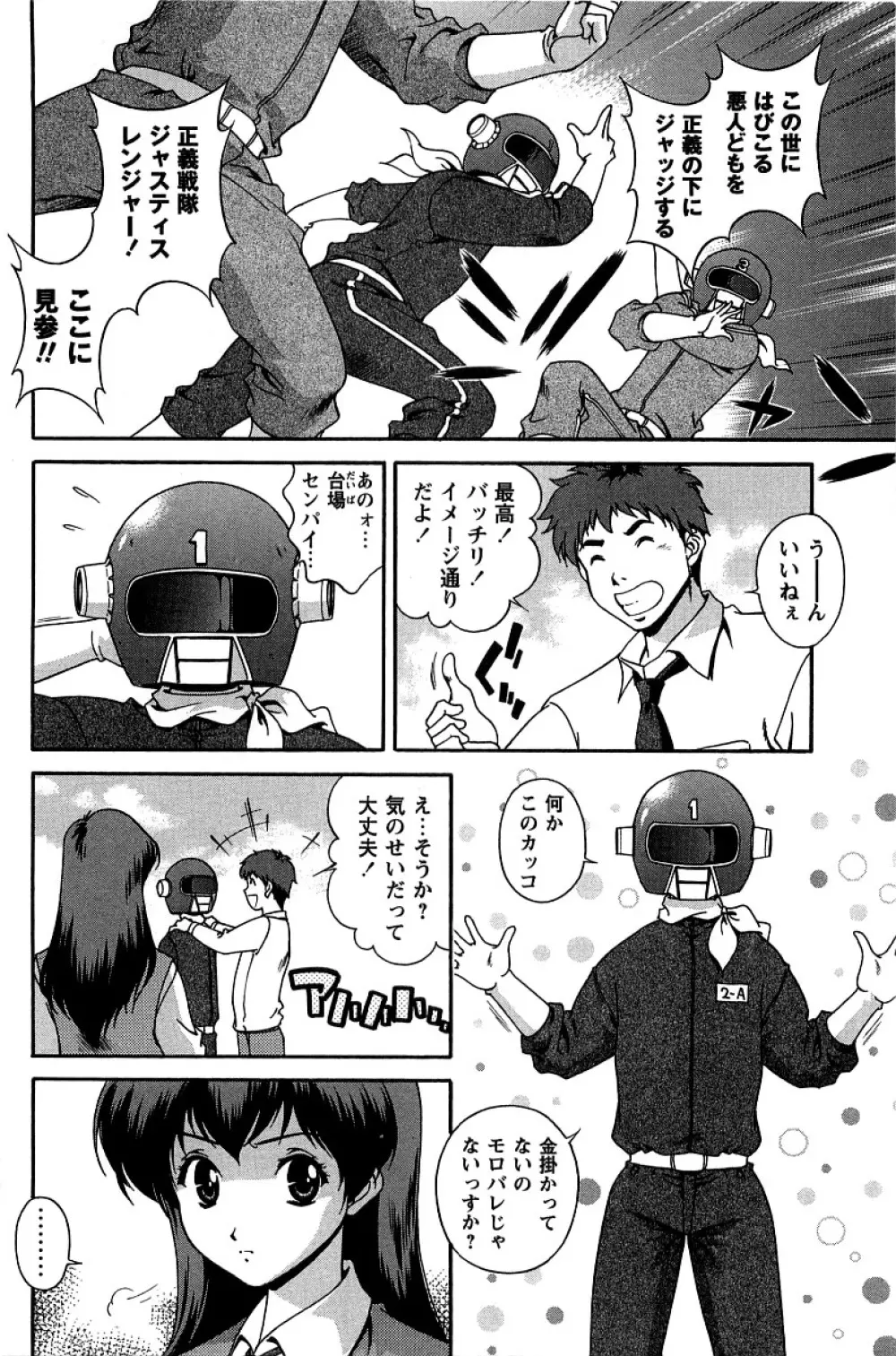 発情メッセージ Page.135