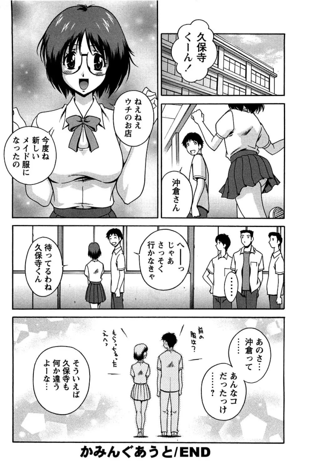 発情メッセージ Page.167