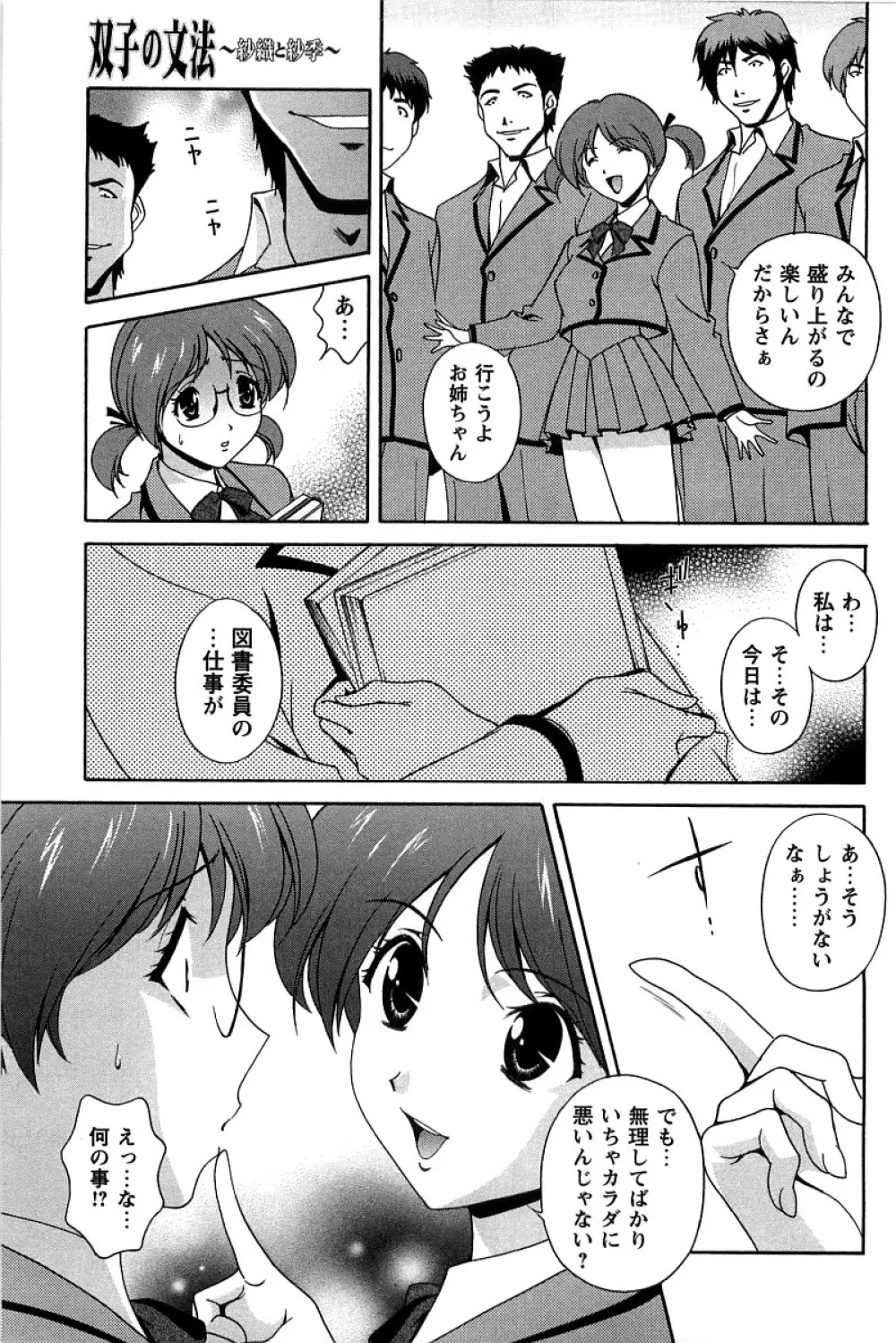 発情メッセージ Page.187