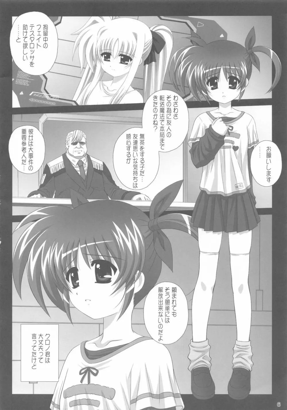 Nines SIDE-N Page.9