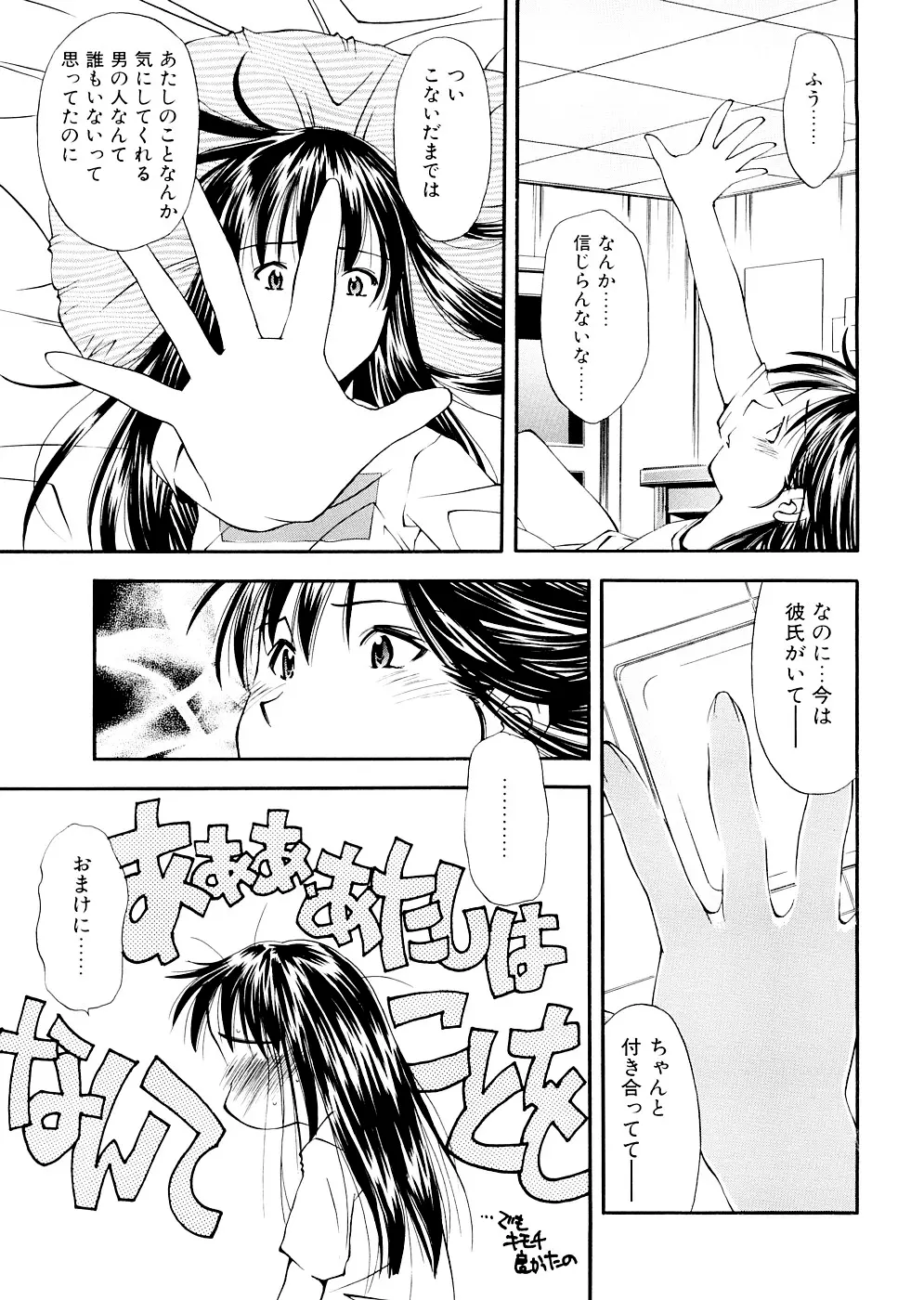 LILLIPUTIAN BRAVERY 完全版 Page.109