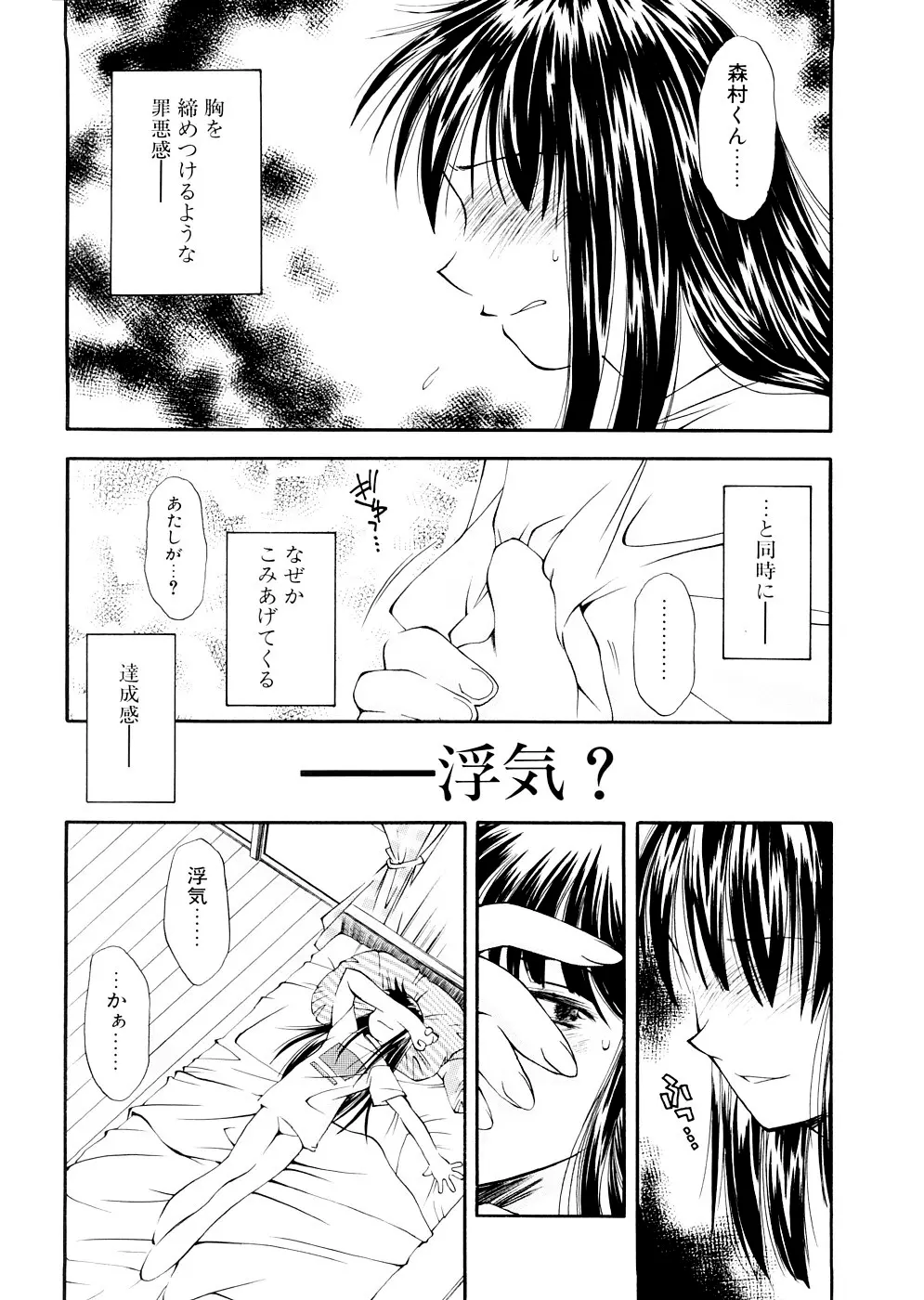 LILLIPUTIAN BRAVERY 完全版 Page.110