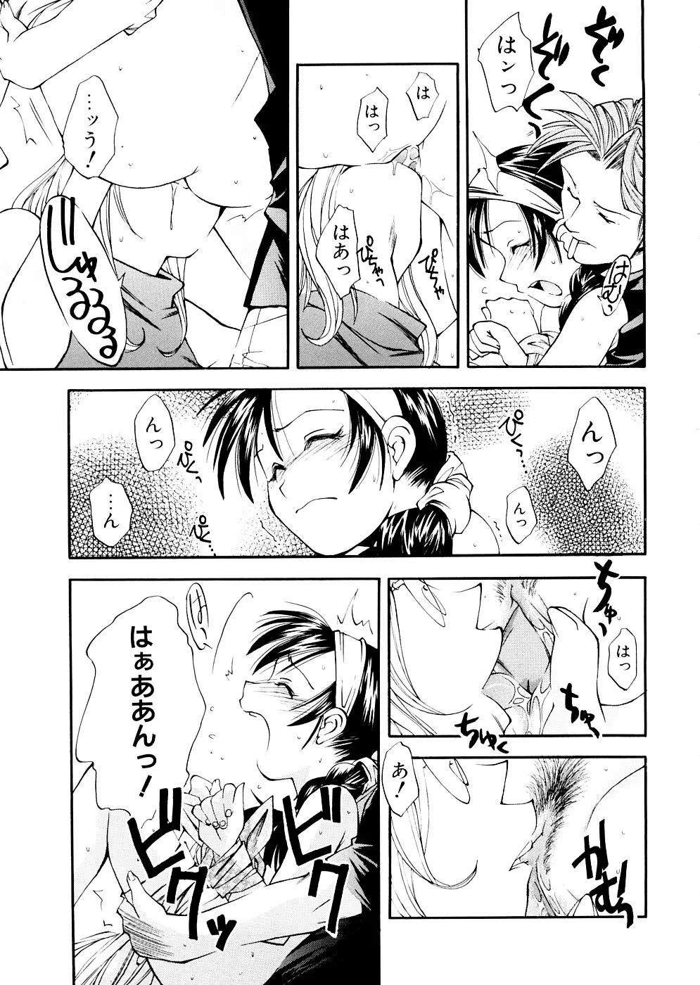 LILLIPUTIAN BRAVERY 完全版 Page.127