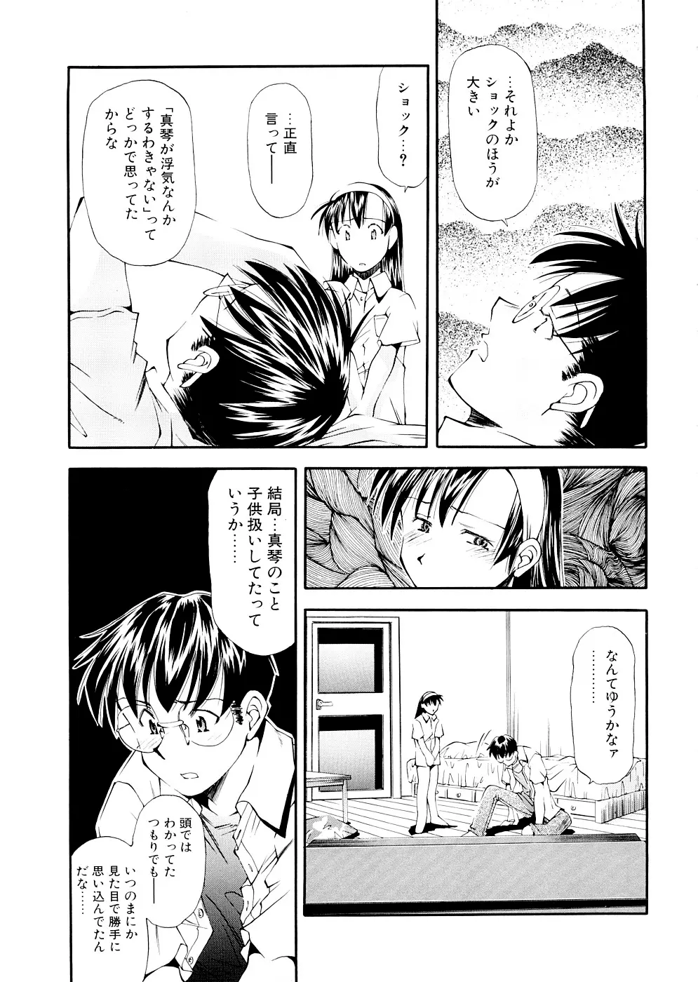 LILLIPUTIAN BRAVERY 完全版 Page.157