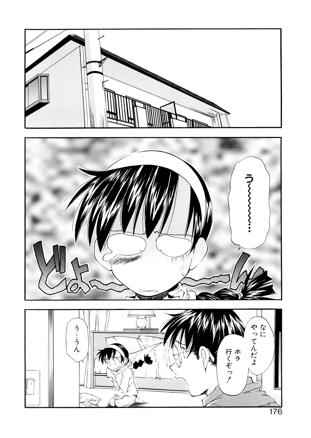 LILLIPUTIAN BRAVERY 完全版 Page.176