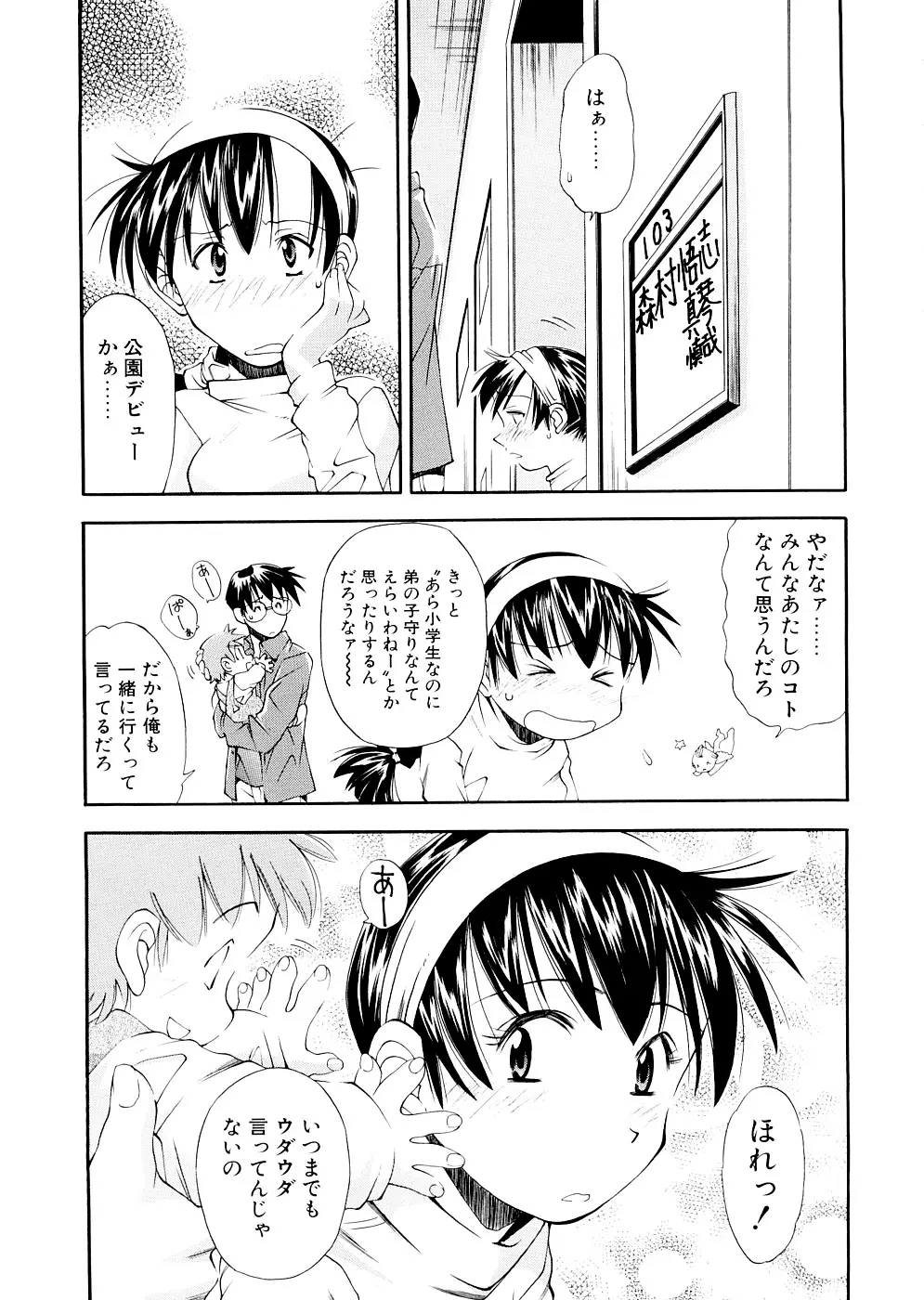 LILLIPUTIAN BRAVERY 完全版 Page.177