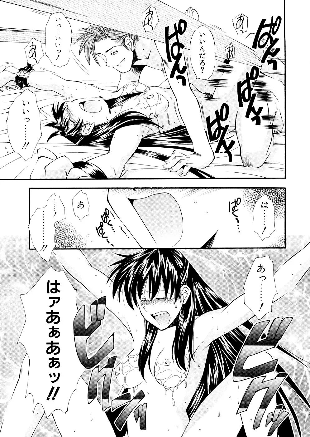 LILLIPUTIAN BRAVERY 完全版 Page.193