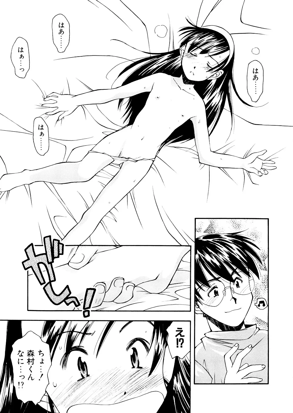 LILLIPUTIAN BRAVERY 完全版 Page.81