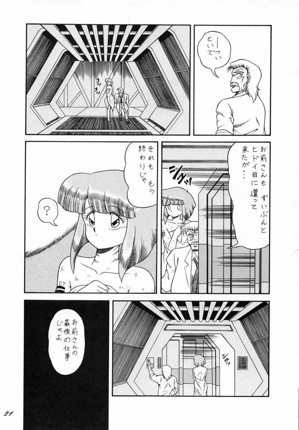 Cat's Mate RX Page.23