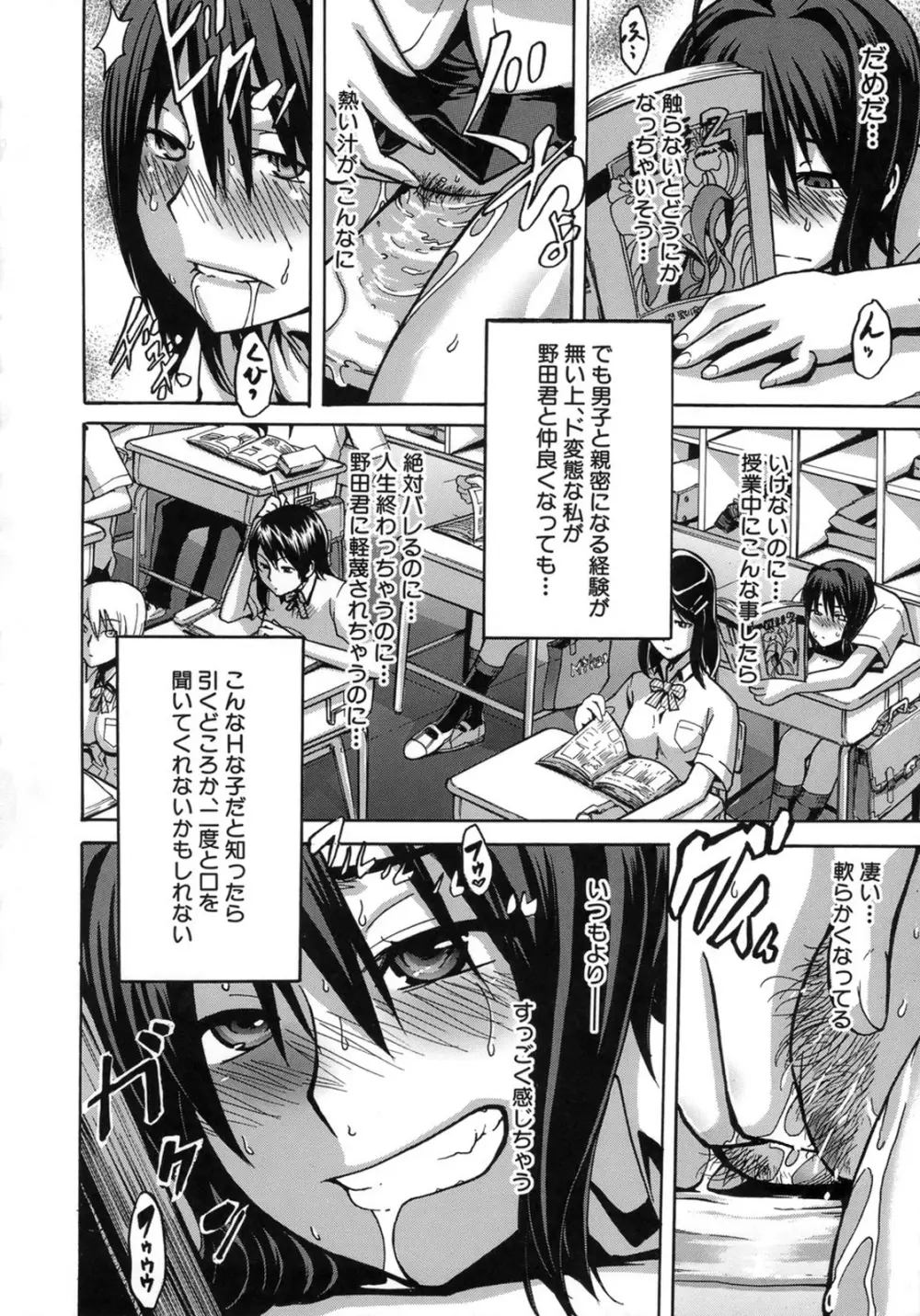 晒し愛 Page.14