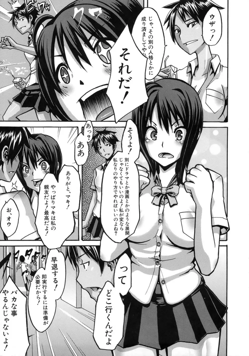 晒し愛 Page.21