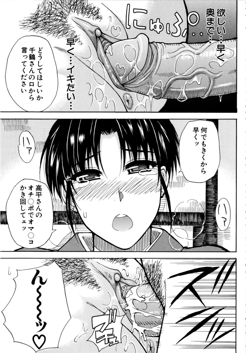 ビーナスラプソディ Page.107