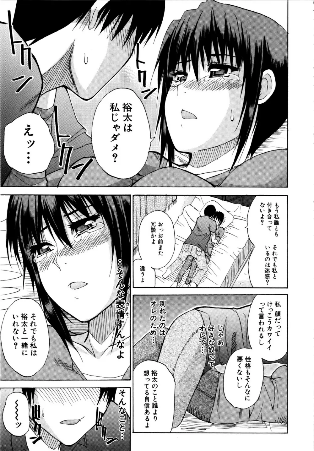 ビーナスラプソディ Page.125