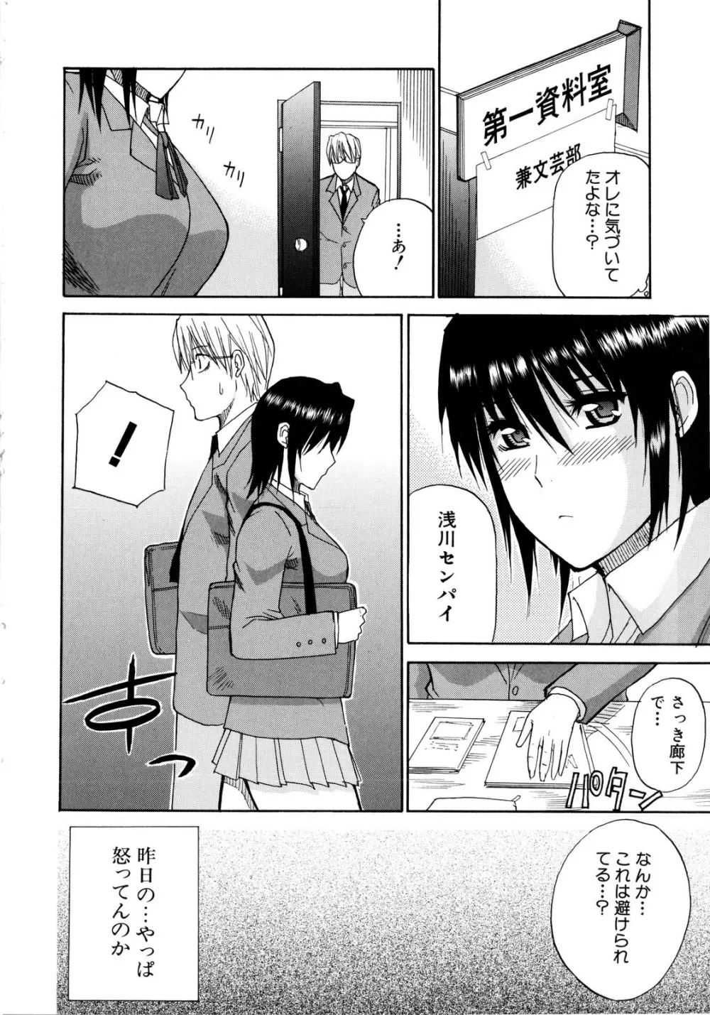 ビーナスラプソディ Page.150