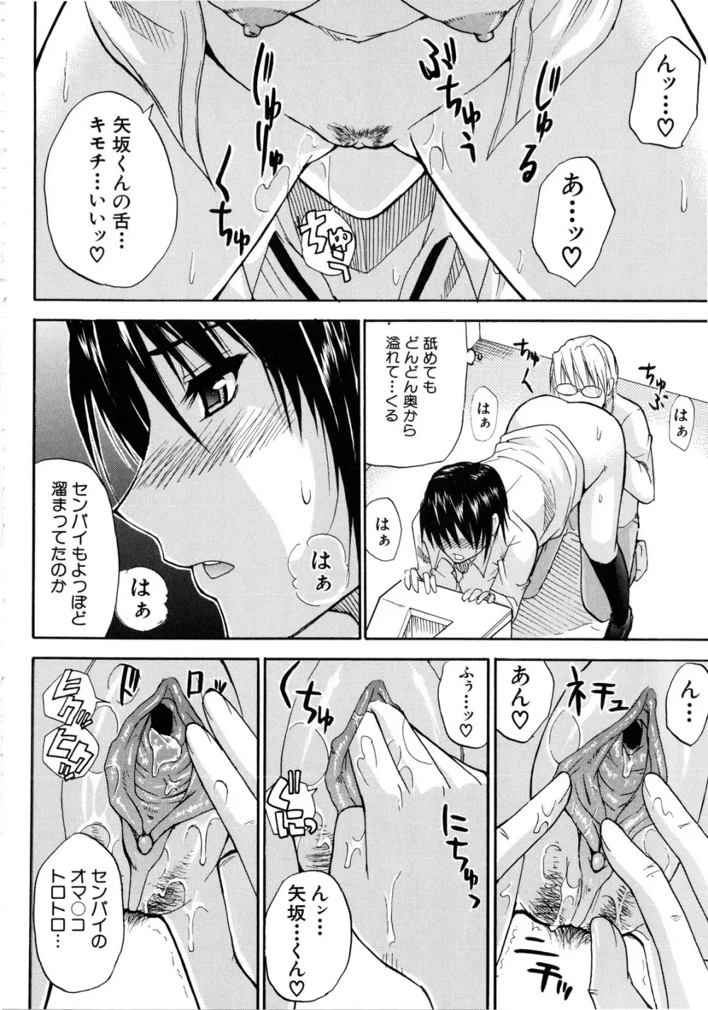 ビーナスラプソディ Page.162