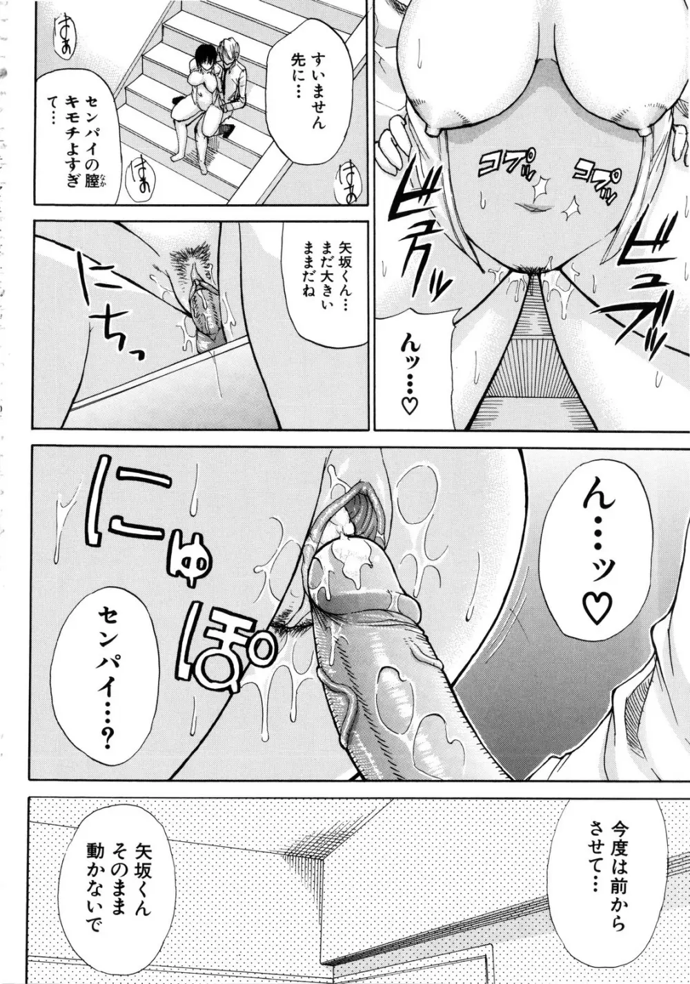 ビーナスラプソディ Page.168