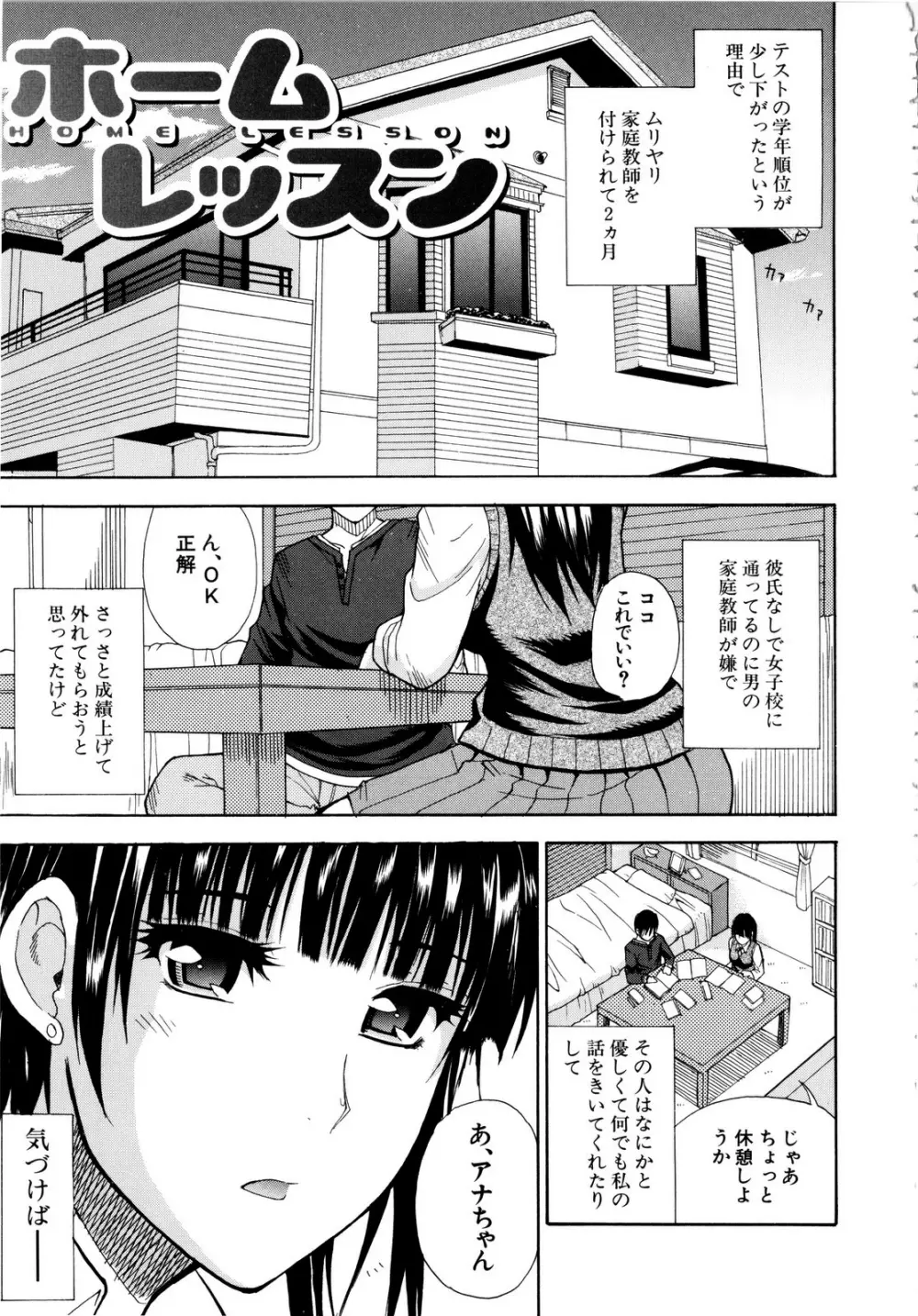 ビーナスラプソディ Page.175