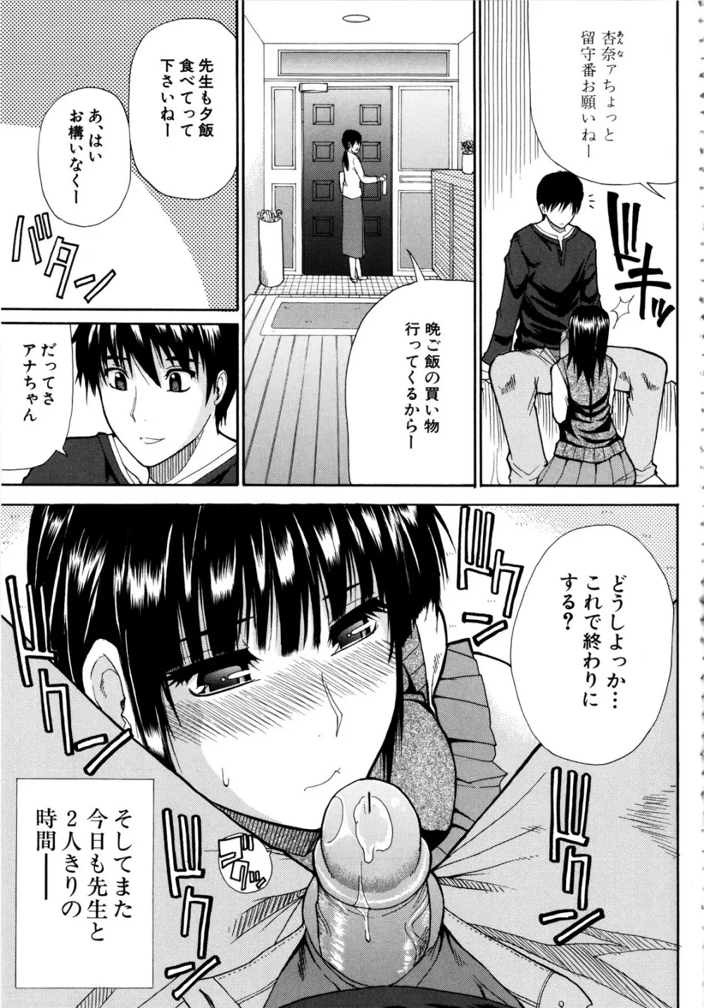 ビーナスラプソディ Page.185