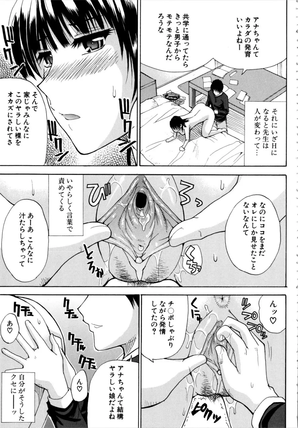 ビーナスラプソディ Page.187