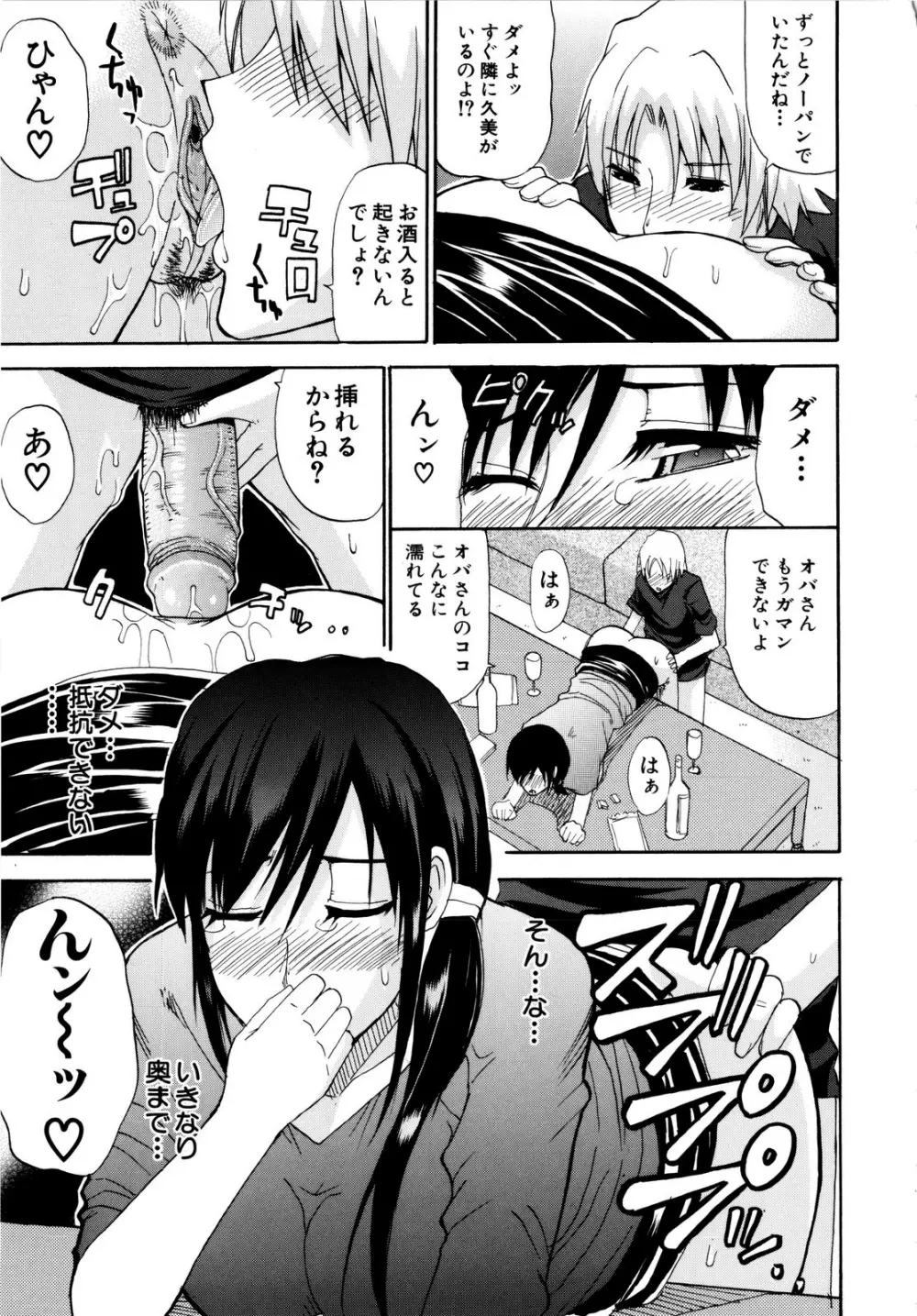 ビーナスラプソディ Page.26