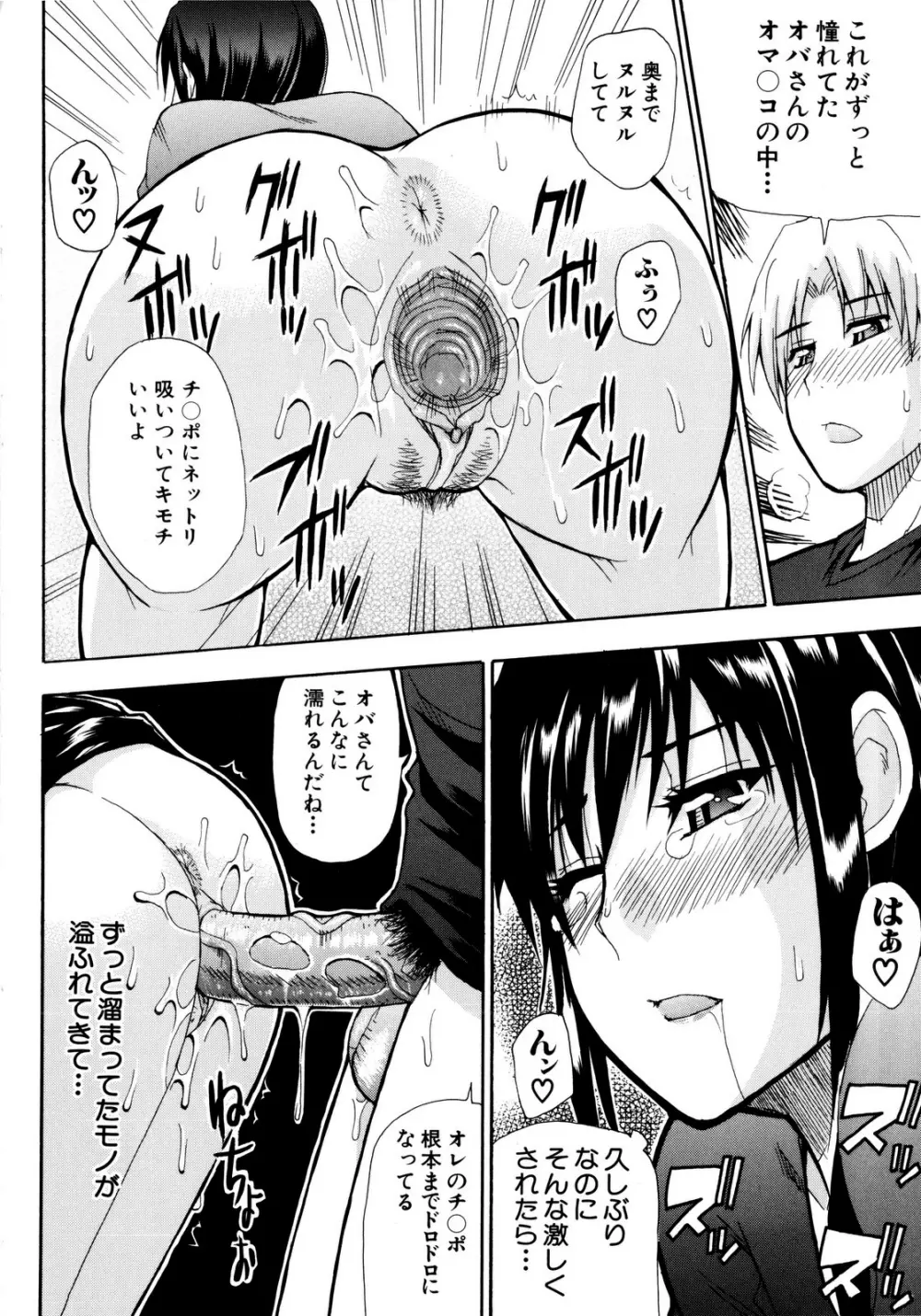 ビーナスラプソディ Page.27