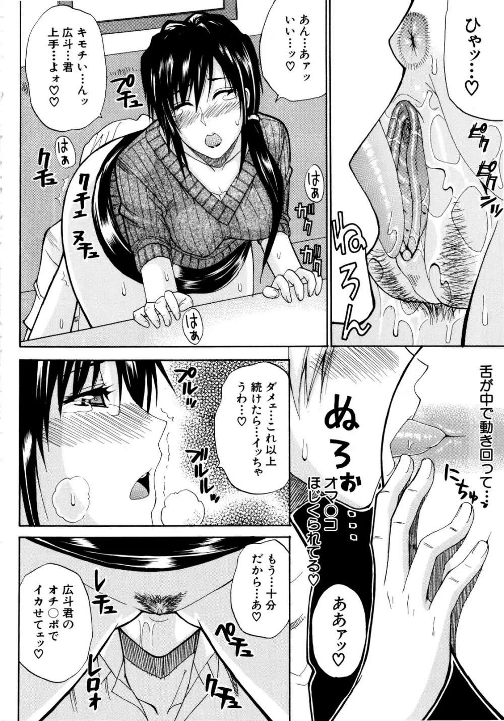 ビーナスラプソディ Page.46