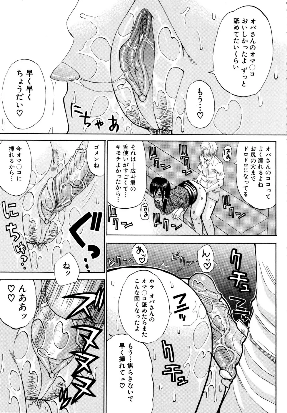 ビーナスラプソディ Page.47