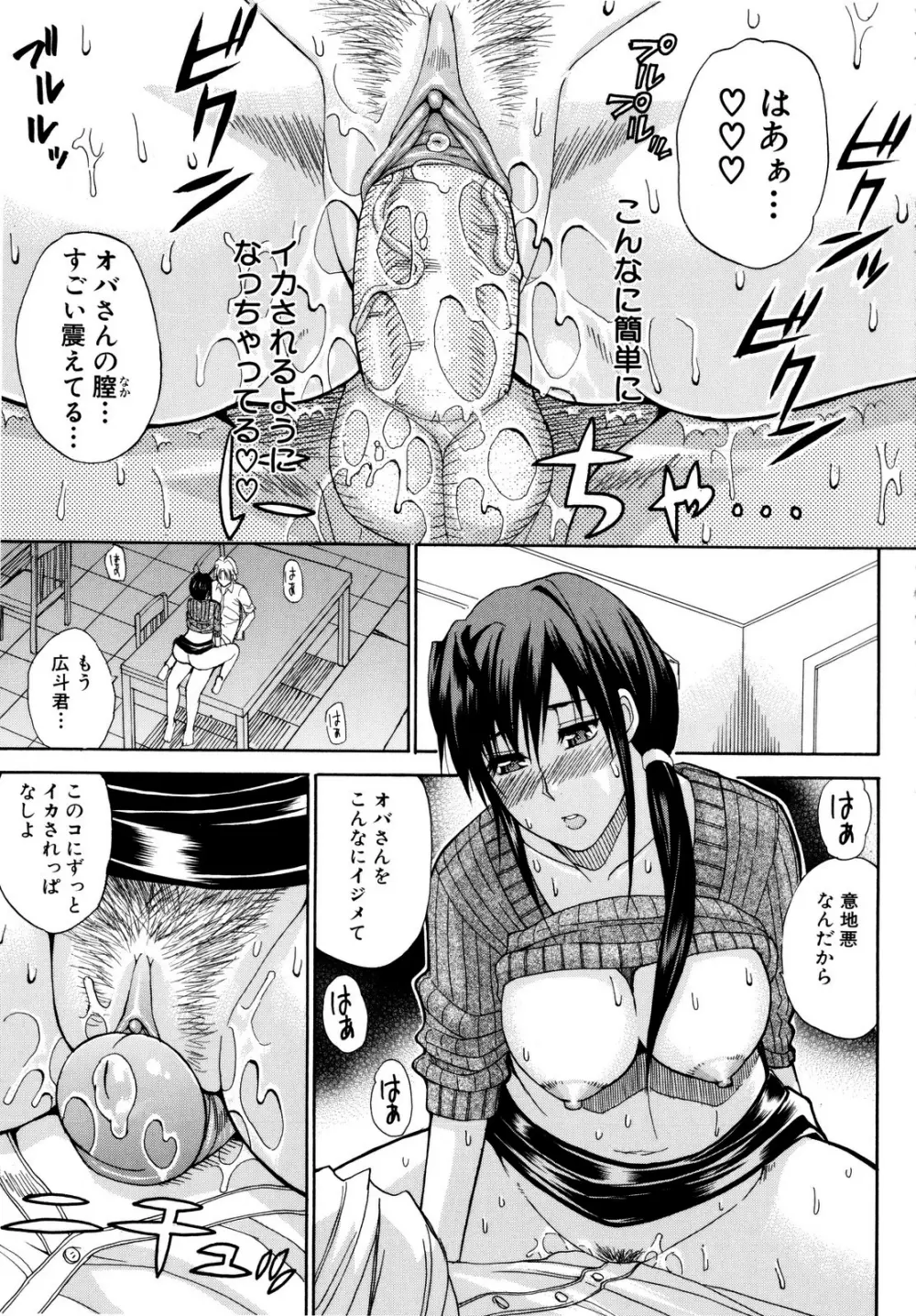 ビーナスラプソディ Page.51