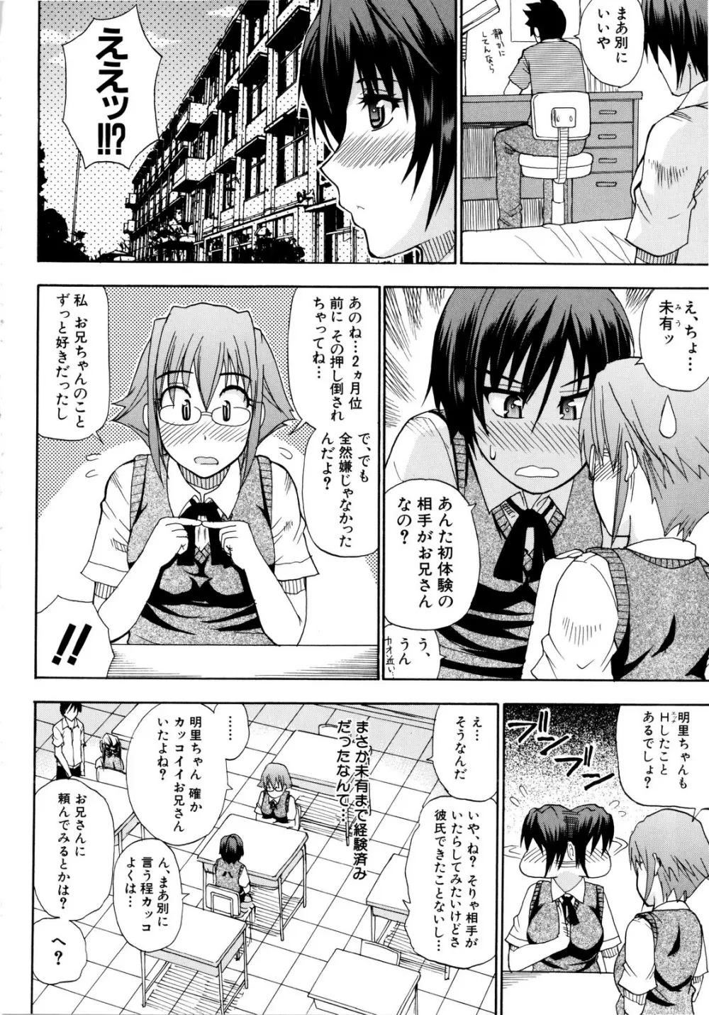 ビーナスラプソディ Page.60