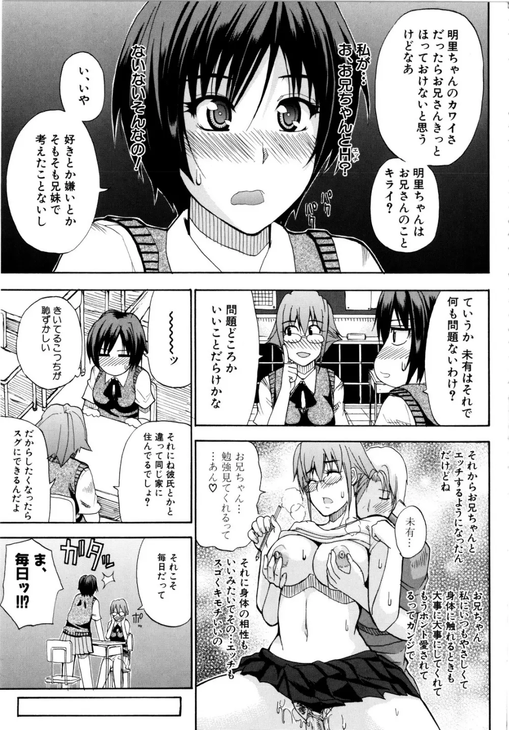 ビーナスラプソディ Page.61