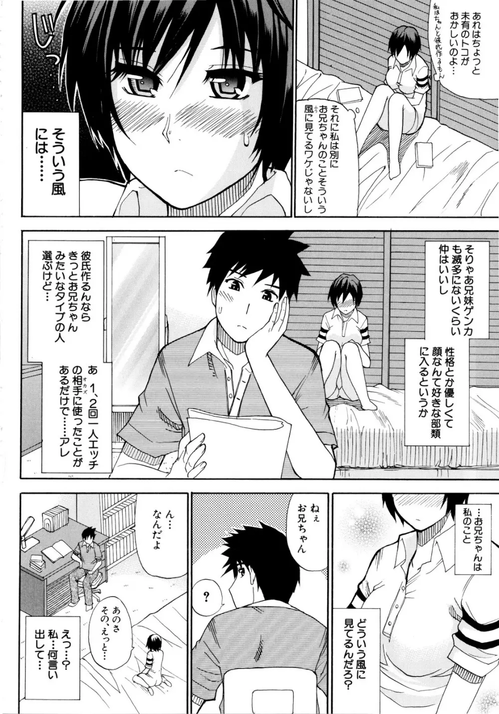 ビーナスラプソディ Page.62