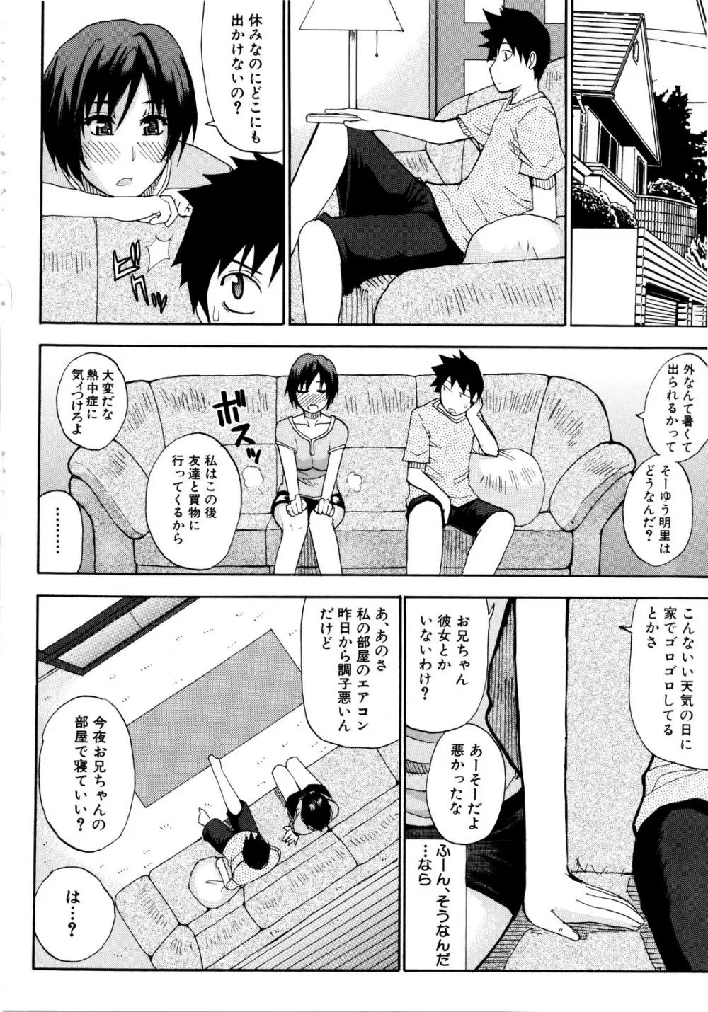 ビーナスラプソディ Page.64