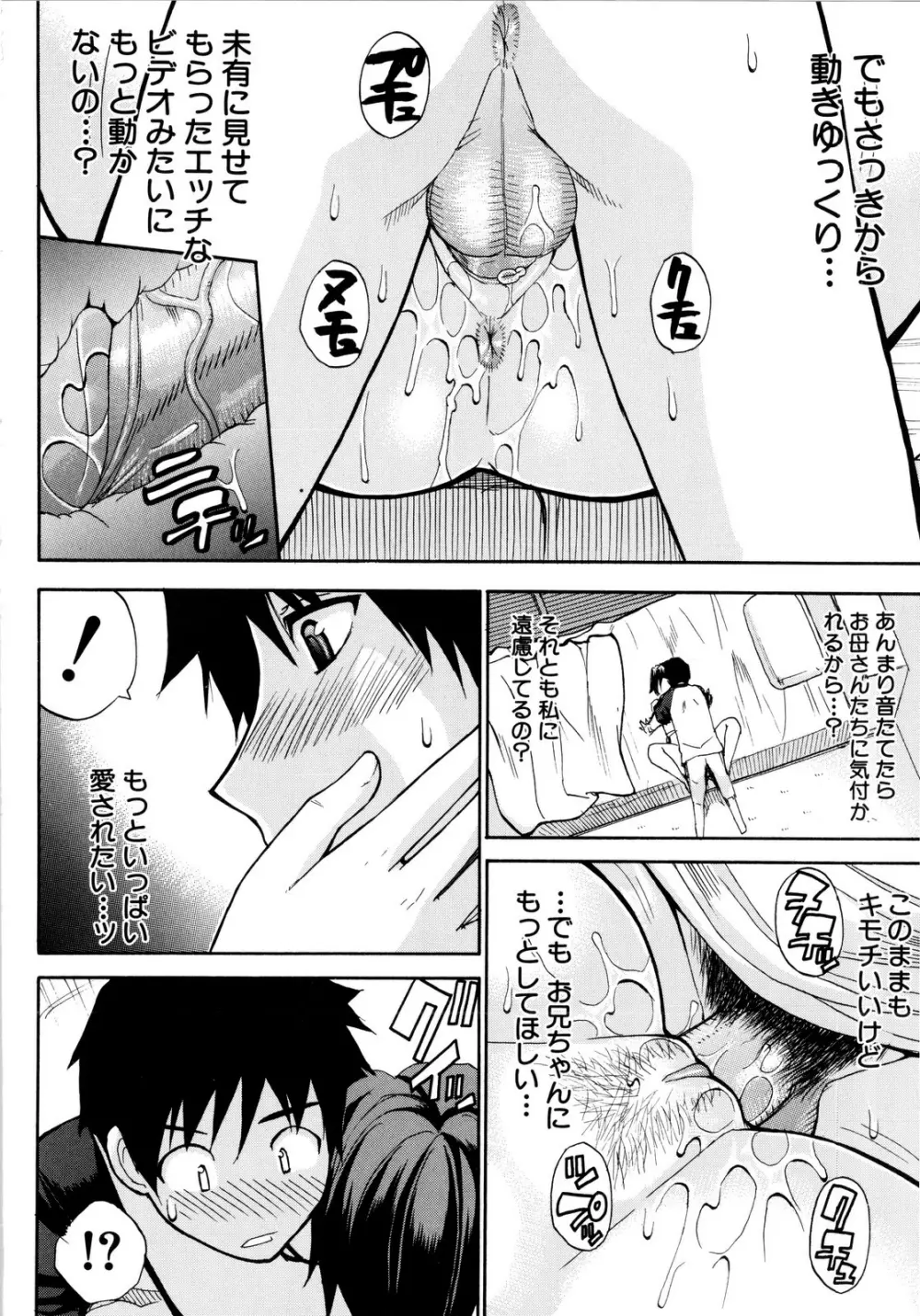 ビーナスラプソディ Page.78