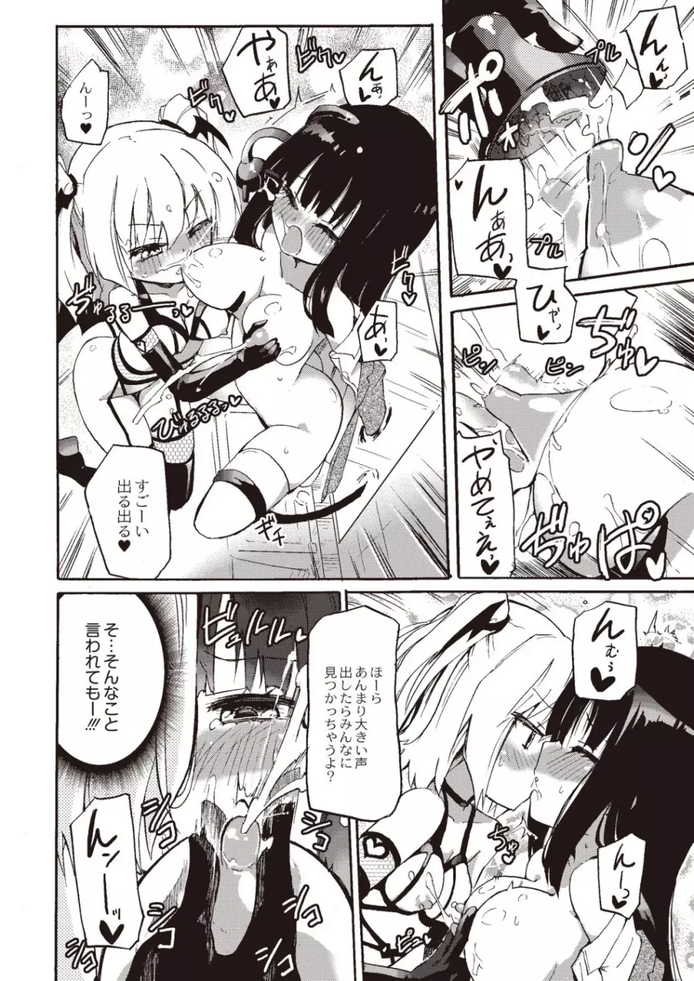 搾乳淫魔 リィリ 4 Page.4