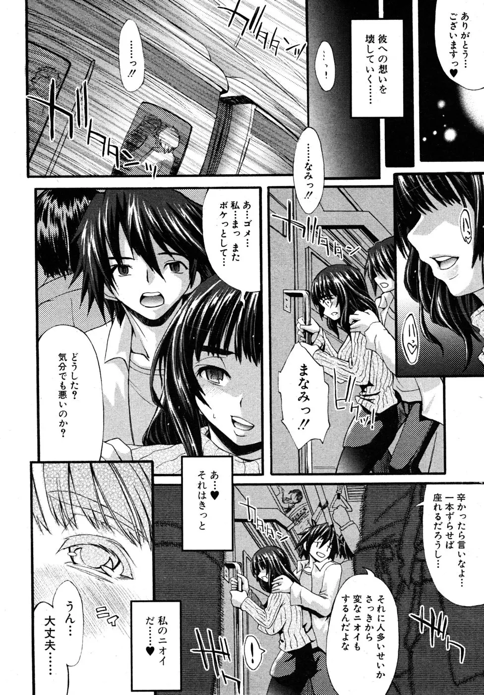 ココロ・カラダ・フォーマット Page.14