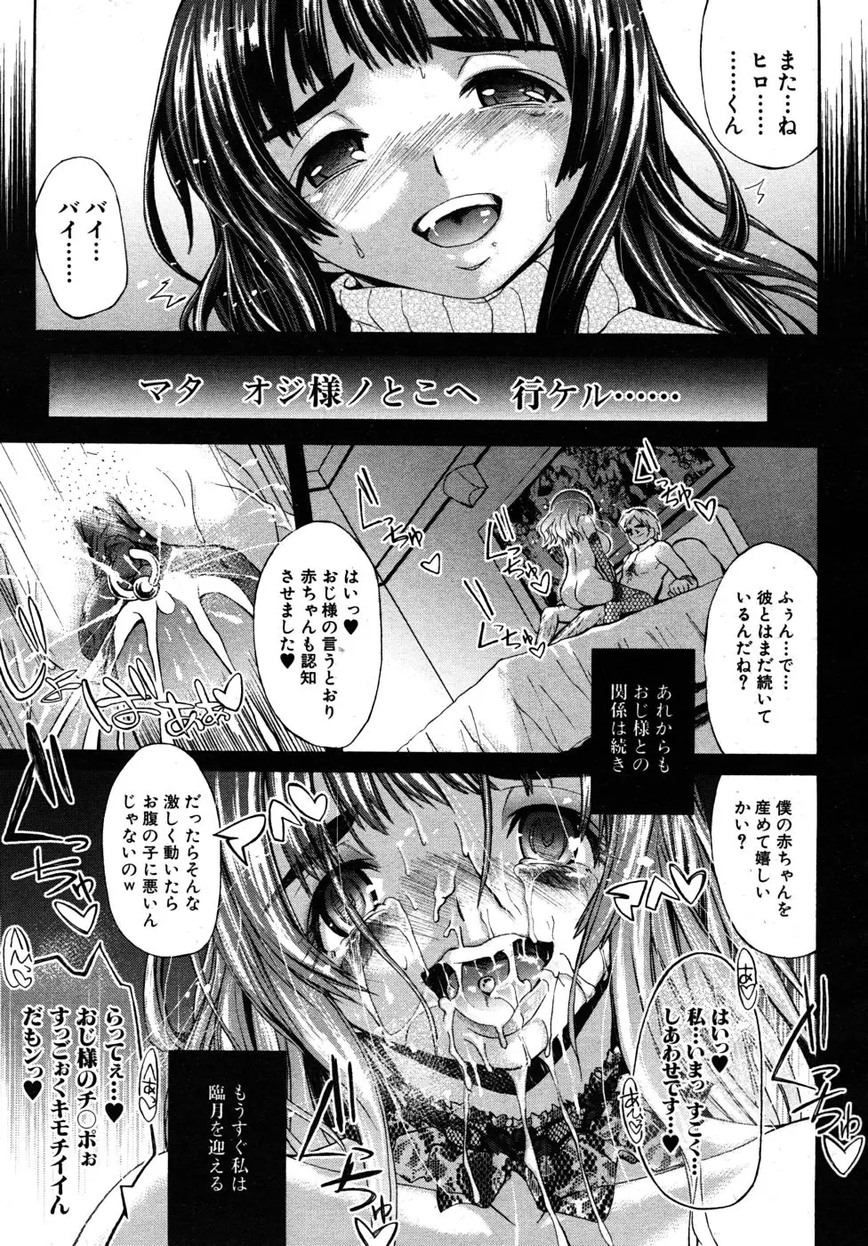 ココロ・カラダ・フォーマット Page.29